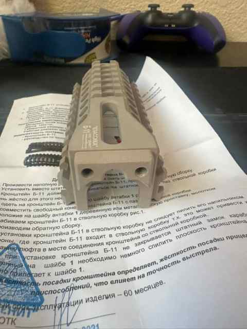 ZenitCo B-11 AKS-74u Handguard 